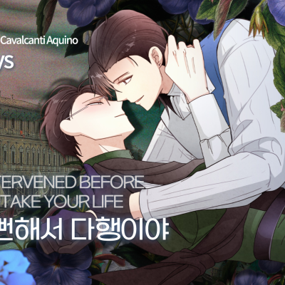 죽일 뻔해서 다행이야